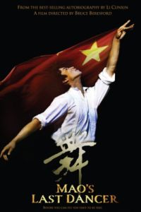 The inspiring Mao's Last Dancer hits Redbox and OnDemand!