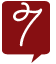 7