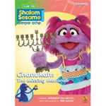 Shalom Sesame: Chanukan - The Missing Menorah (DVD)
